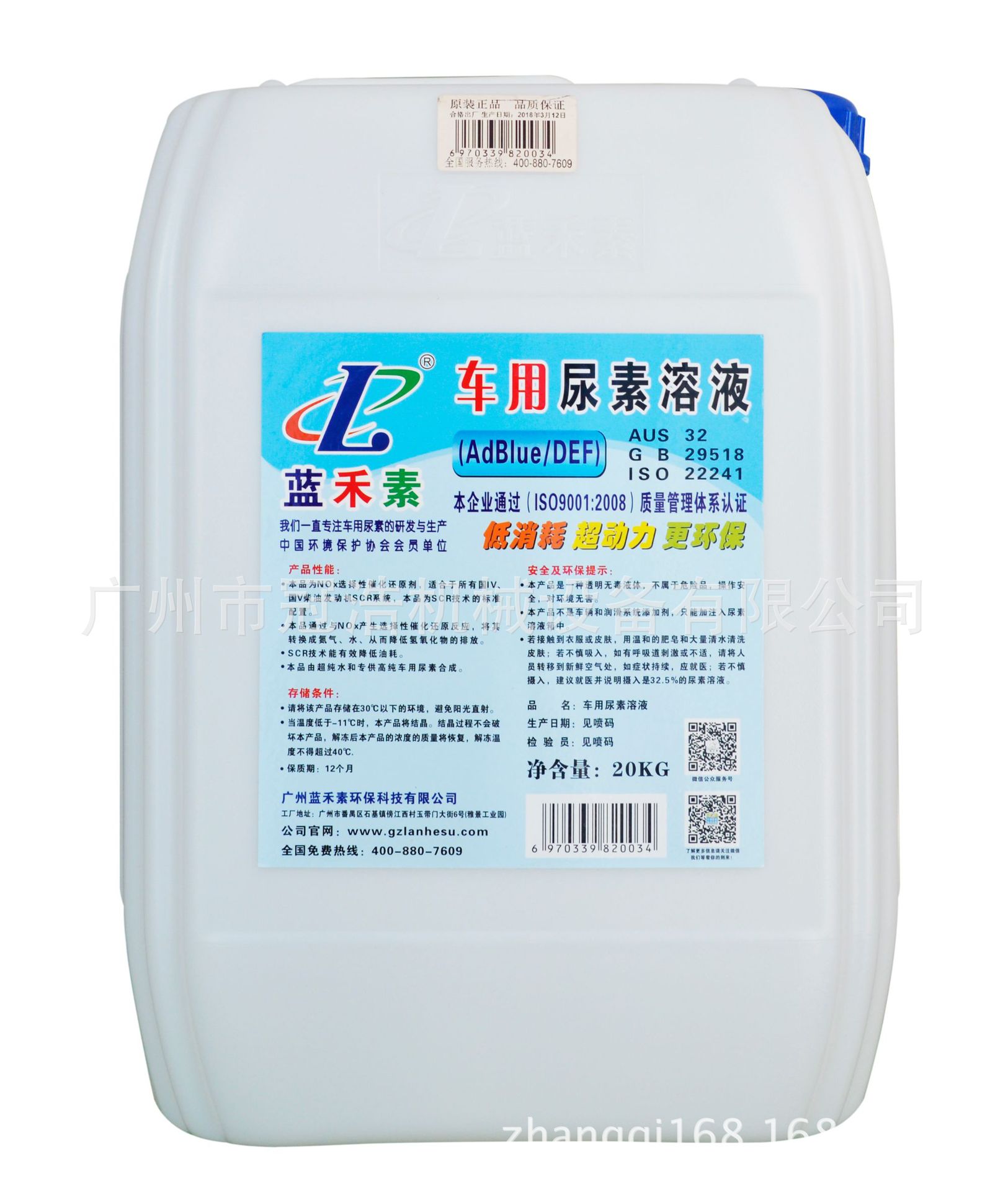 车用尿素休闲食品饮料全自动灌装机生产线实力厂家售后无忧