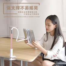 多段式懒人支架 床头可拆卸夹子看片神器通用 手机支架批发