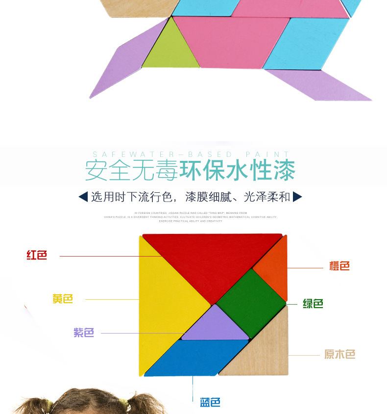 【产品名称】:创意七巧板 【外箱尺寸】:52*36*71cm 【箱规盒数】