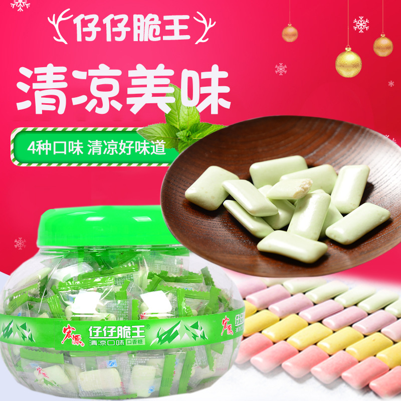 宏源仔仔脆王火锅店口香糖满口脆办公室迷你休闲80后怀旧零食
