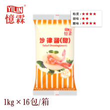 【广州忆霖】沙律酱(甜)1kg*16包（整箱）面包汉堡蔬菜沙拉酱