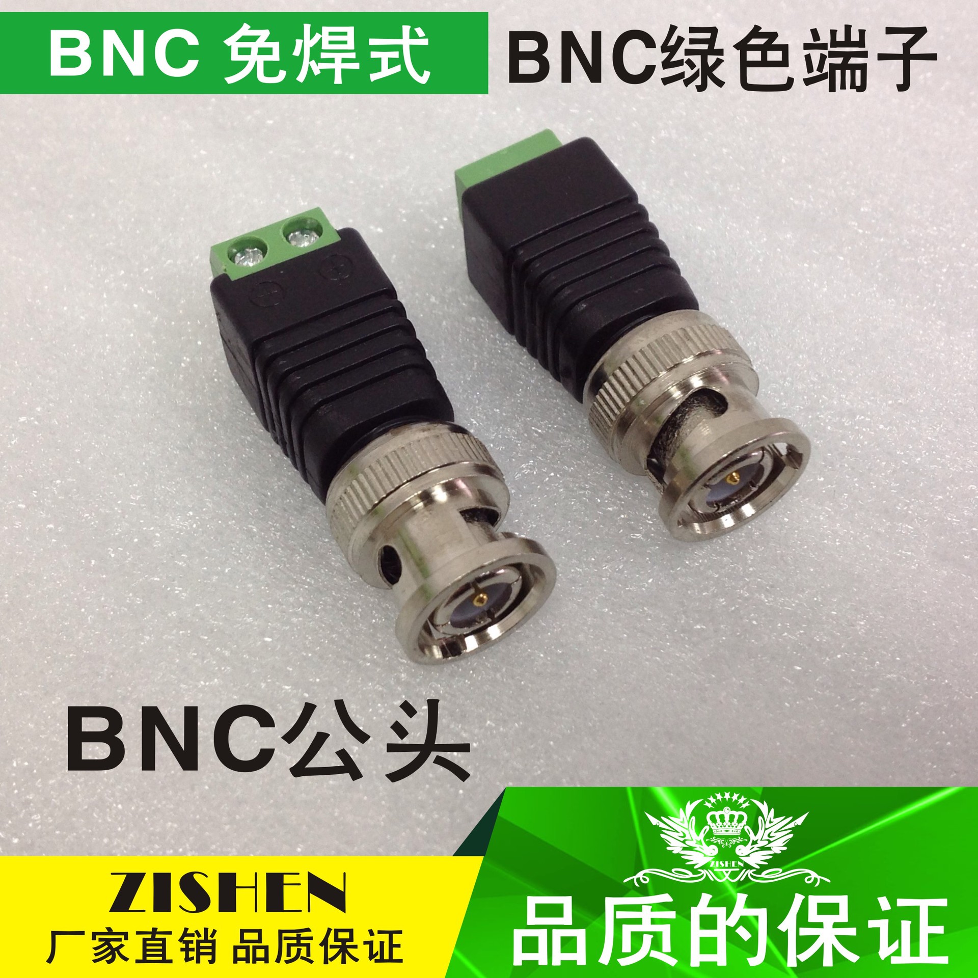 商品描述规格型号免焊式bnc颜色接头材质标准类型国标质保产品认证