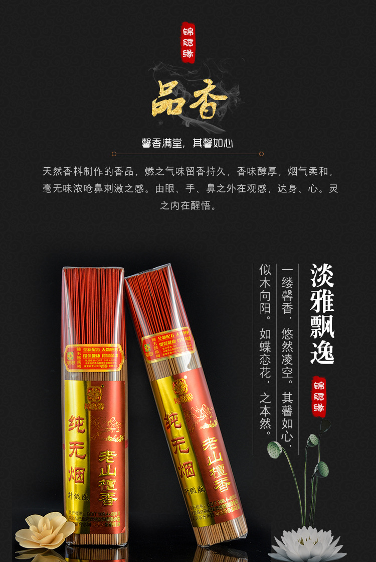 无烟檀香厂家批发天然佛香竹签香礼佛祭祀祈福香家用500克750克