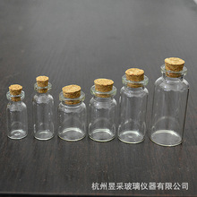 厂家直供 玻璃瓶配软木塞 直口工艺瓶  许愿瓶 木塞瓶  蜡烛杯