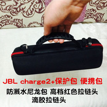 高品质JBL 2+蓝牙音箱包保护套/便携包/收纳整理盒/防水防震防摔