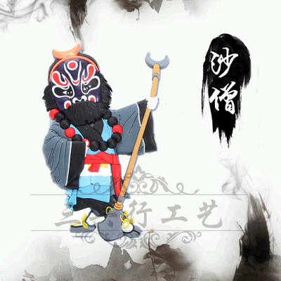 爆款立体中国风软磁京剧冰箱贴 送朋友送老外装饰品 沙僧