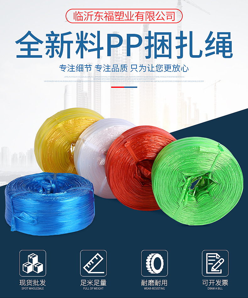 pp捆扎绳塑料绳全新料子厂家供应 白色打包绳批发定制 现货供应