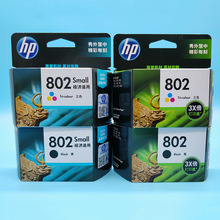 惠普（HP）802原装墨盒 适用hp deskjet 1050/2050/1010/1000/200