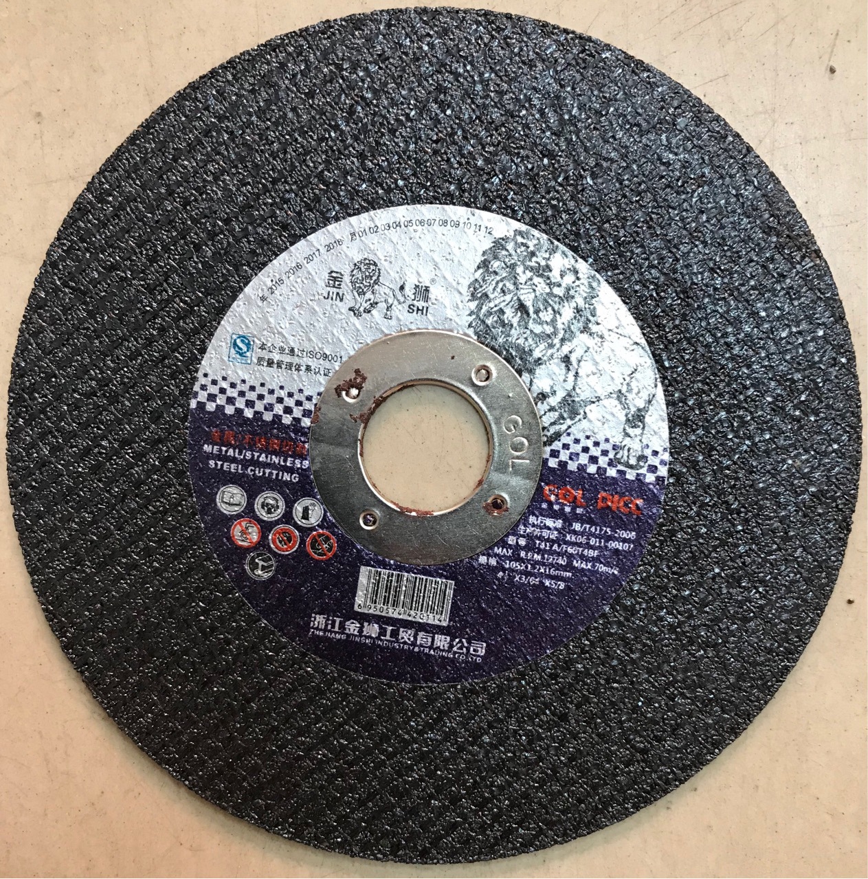 金狮牌切割片 金刚系列砂轮片 金属切片 以上报价均含13%的专票