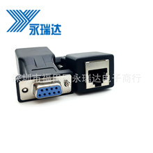 RJ45转串口 RJ45转DB9串口 网口转9针串口转网口转接头 DB9母头