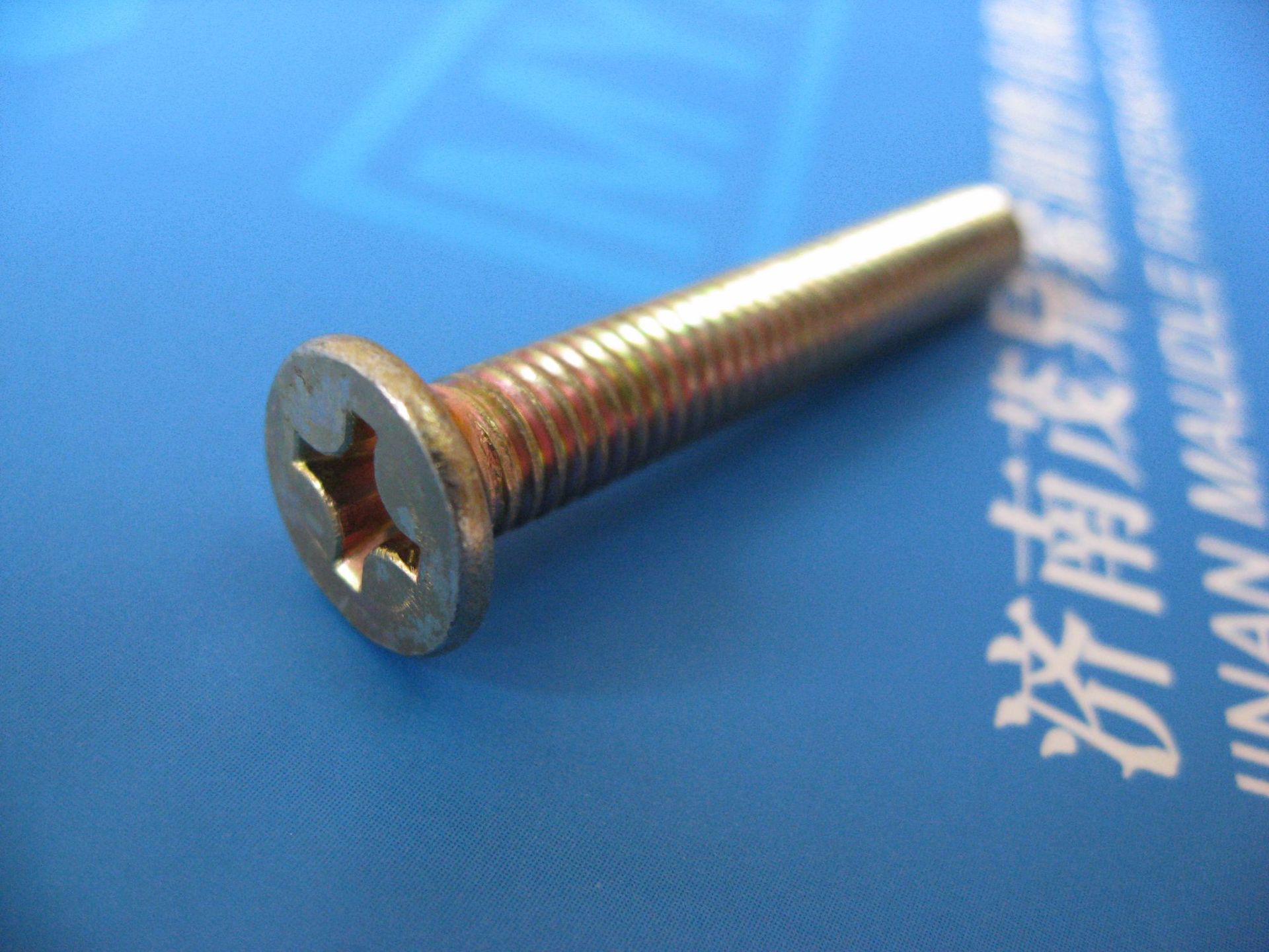 十字槽沉头螺钉uni7688-1977