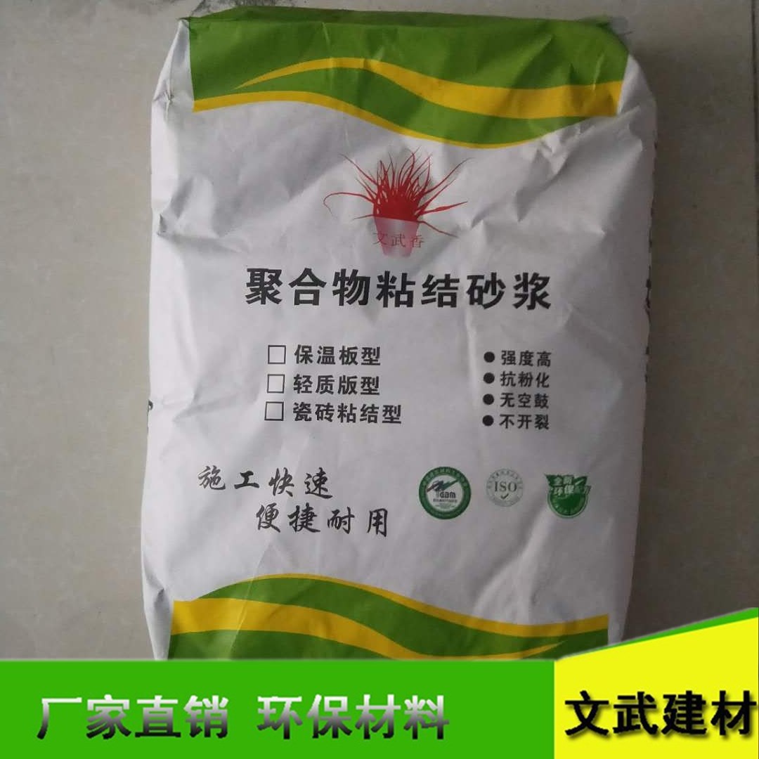 厂家直供瓷砖胶 瓷砖粘接剂 高粘接力水泥基粘接砂浆 保温砂浆