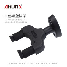 AROMA 阿诺玛吉他挂钩 AH-81 吉他壁挂悬挂器 黑色木吉他墙壁挂架