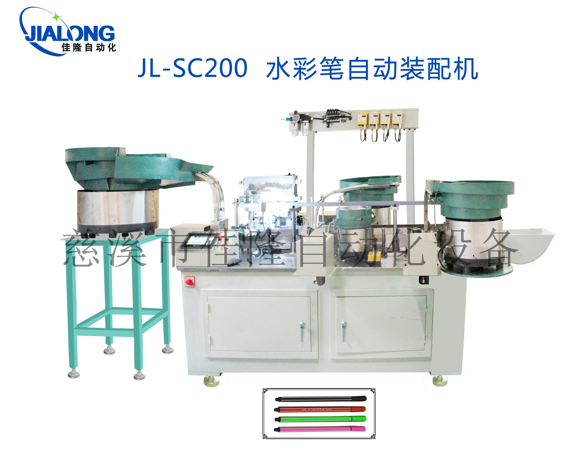 水彩笔自动装配机水彩笔生产加工机器制笔机械设备