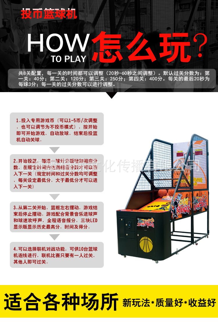 上海投篮机nba篮球机投币投篮机电子投篮机投篮机尺寸儿童投篮机