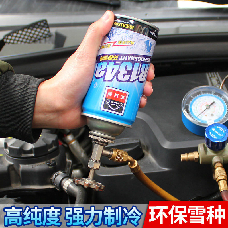 汽车环保雪种r134a车用空调制冷剂无氟利昂r22车内降温剂专用冷媒