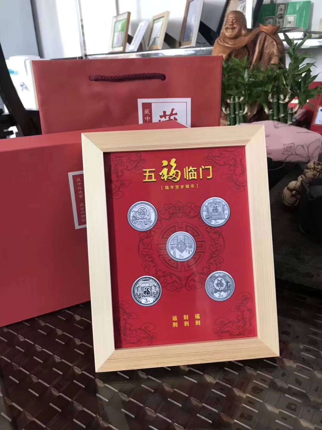 福字币介绍图片