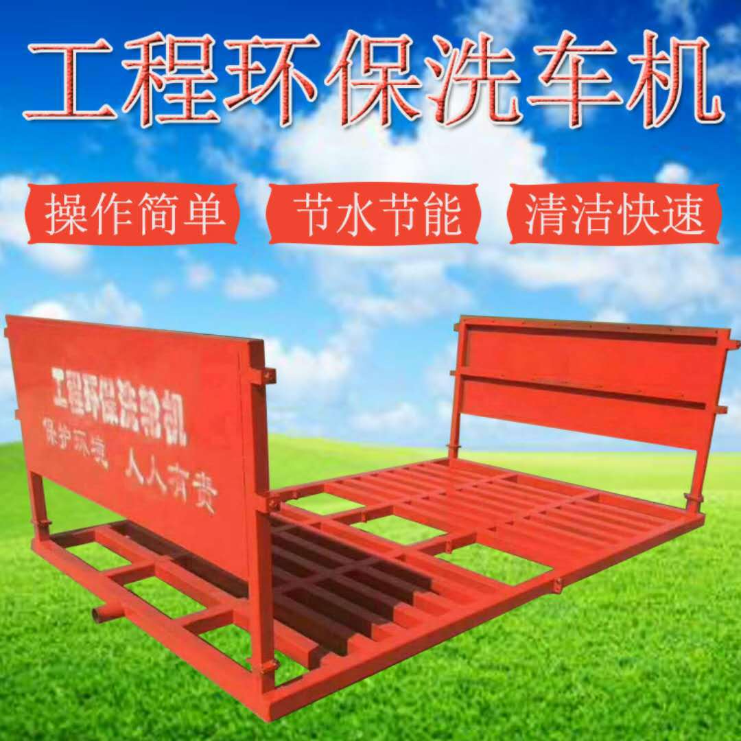 建筑冲车设备工业高压冲车机工地洗轮机工地除尘冲车机配件