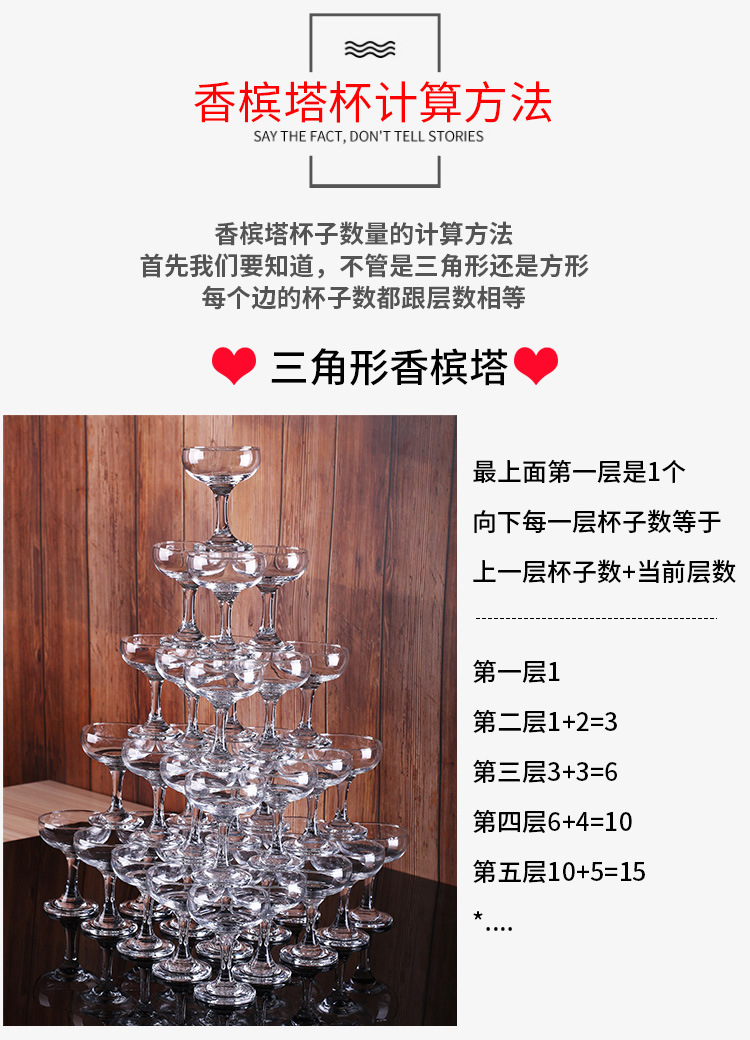 r1005香槟杯 婚庆用品叠塔酒杯开业派对庆祝造型宽口香槟塔