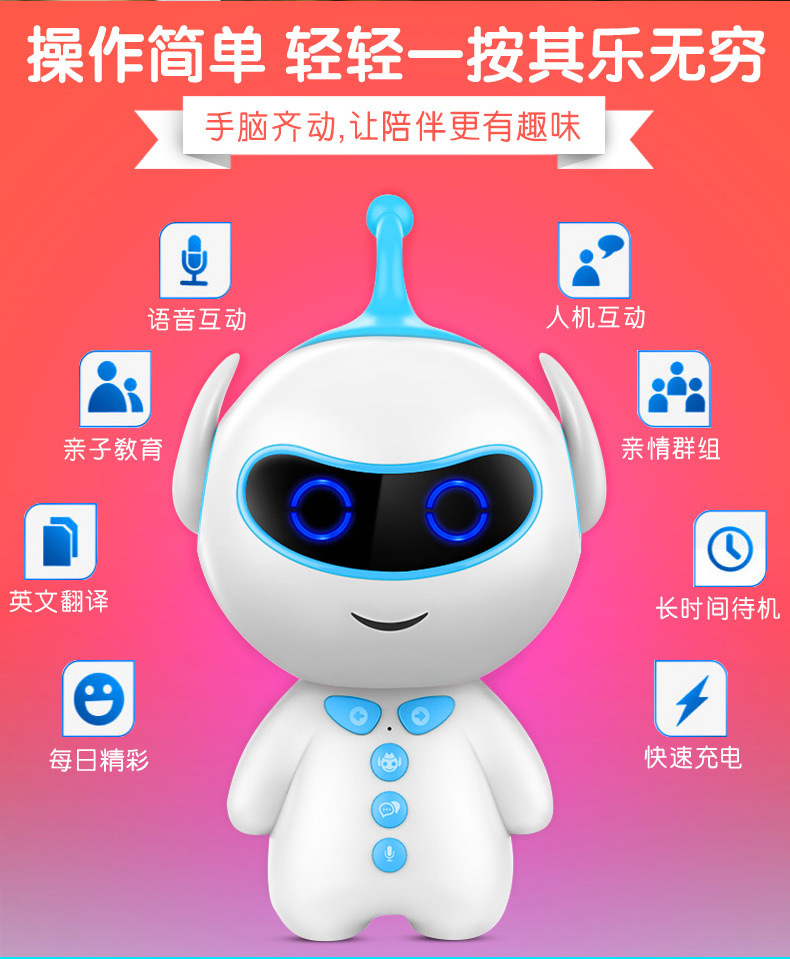 对讲儿童人工智能批发胡巴儿童早教机陪伴型家教机智能机器人语音