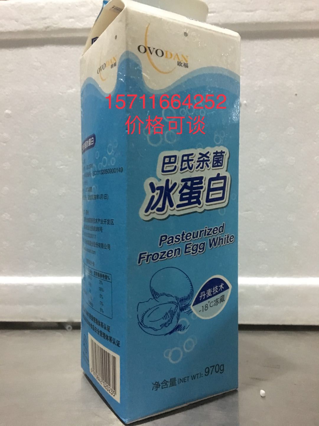 欧福巴氏杀菌冰蛋白,一箱12盒,可冷链物流全国发货,价格优惠,欢迎咨询
