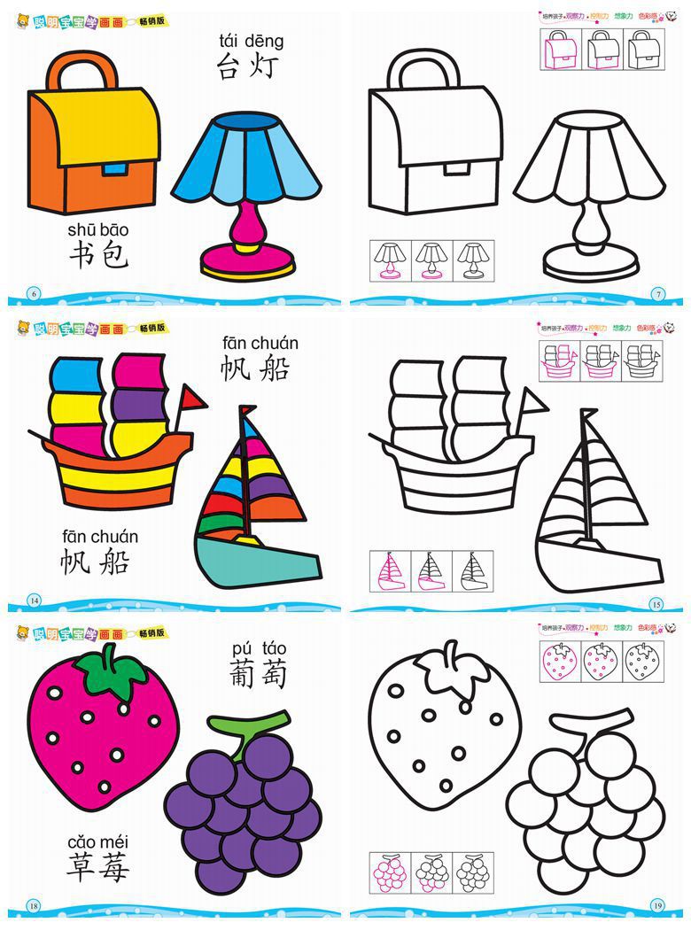 儿童涂鸦画画书填色本宝宝学画画册托马斯画板磁性笔海洋模板玩具