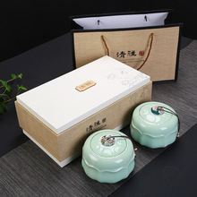 百福缘青瓷茶叶罐礼盒清雅陶瓷罐包装礼盒logop绿茶红茶普洱罐