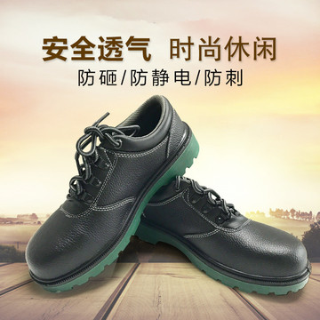 霍尼韦尔121安全鞋 巴固racing安全鞋 深圳职业劳保鞋 安全防护鞋
