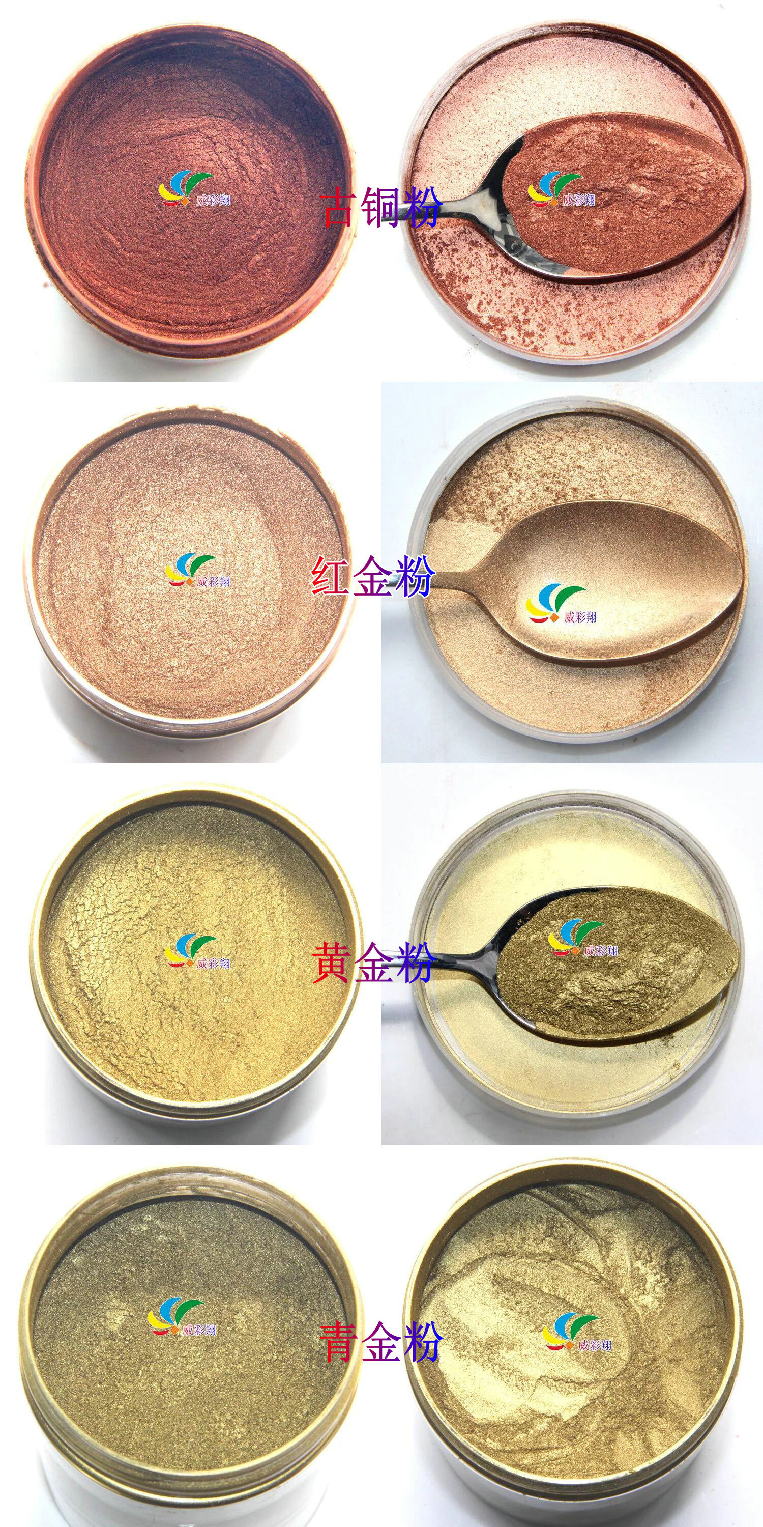 丝印涂料专用800目黄金粉 超细金属感金粉 德国爱卡铜金粉800目