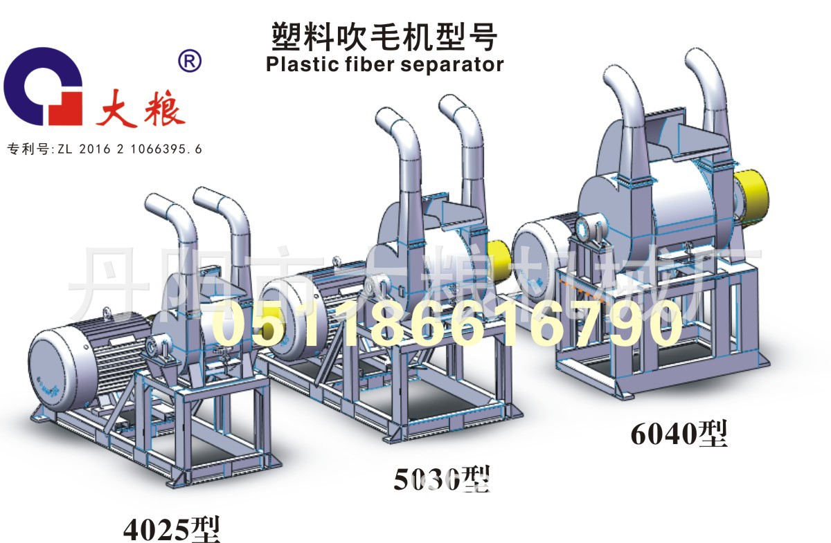 4025型pvc人造革蛇皮管墙纸分离机塑料吹毛机打革机商标纸团粒机