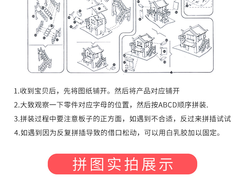 3d立体拼图木质儿童拼插类玩具建筑模型木制激光雕刻拼图拼板批发