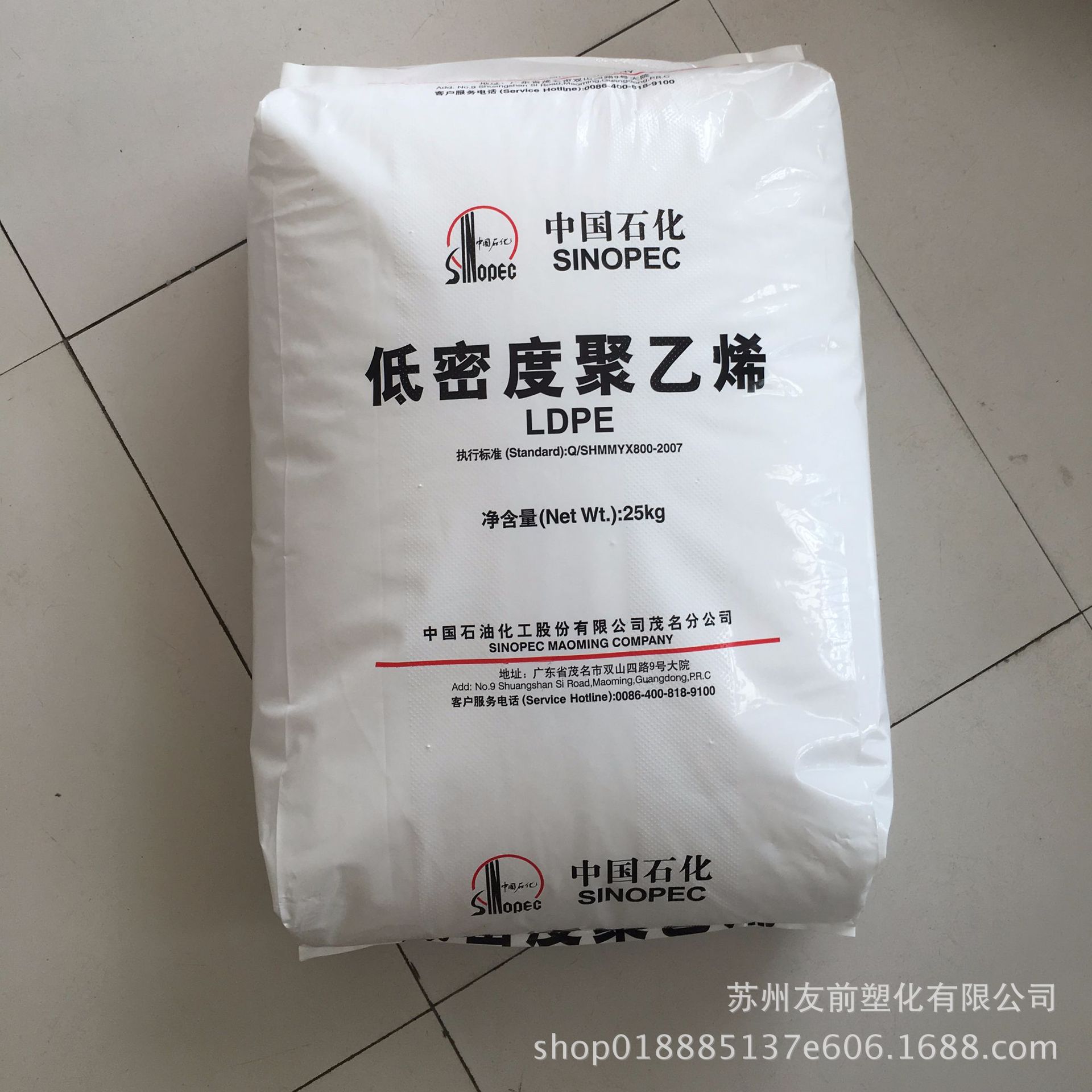 ldpe 茂名石化 2420h高透明 高光泽聚乙烯 吹塑发泡薄膜原料