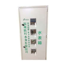 厂家供应 pvc复合树脂 物联网 塑钢智能非金属防冻保温塑料水表箱