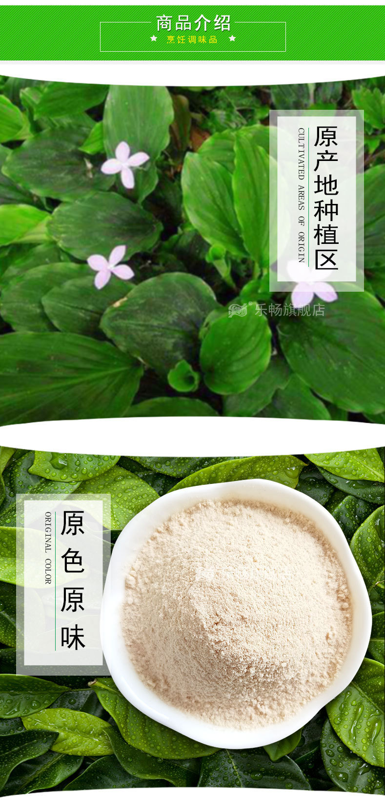 乐畅正品厂家直销 三奈粉三奈粉沙姜沙姜粉供应调味料