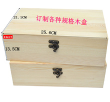 订做首饰木盒包装松木长方形带锁扣收纳盒礼品包装手串佛珠盒