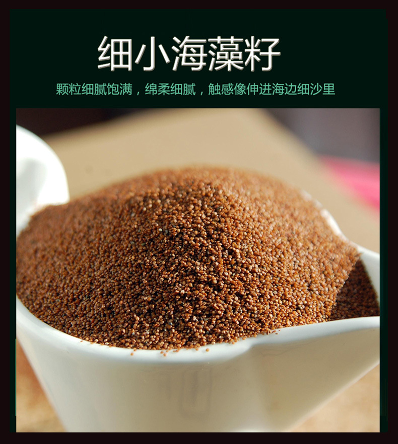 1000g海藻面膜原料 天然小颗粒海藻面膜 小籽海藻颗粒面膜细小粒
