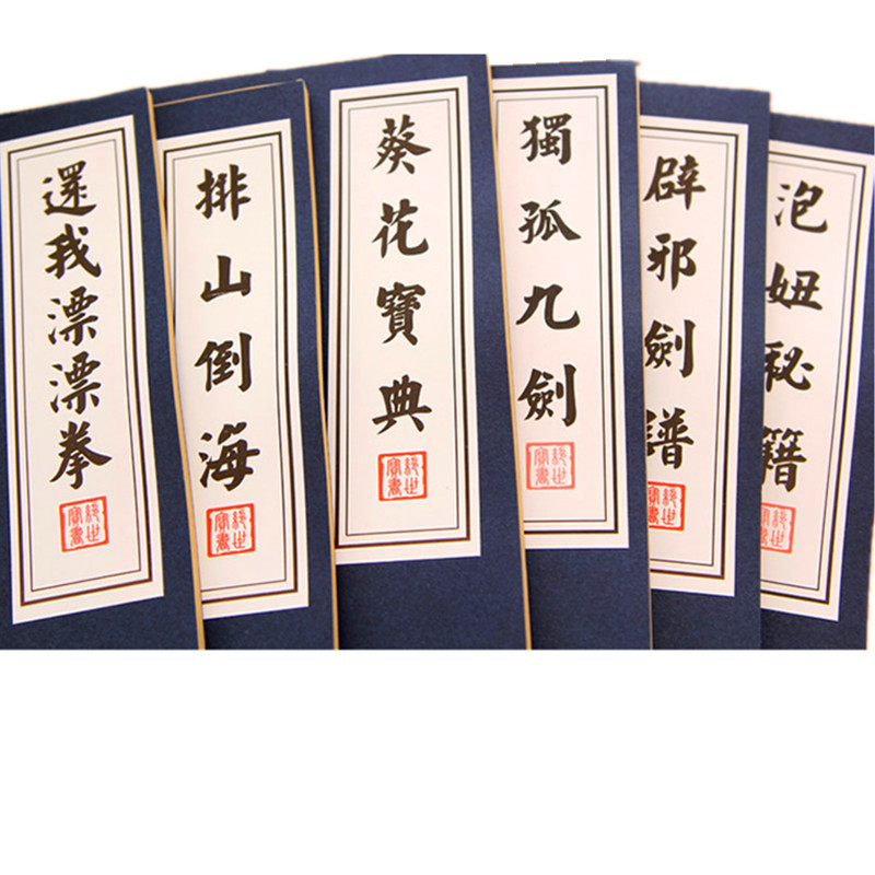 r10 复古线装武林秘籍日记本创意武侠迷笔记本牛皮纸武功记事本子