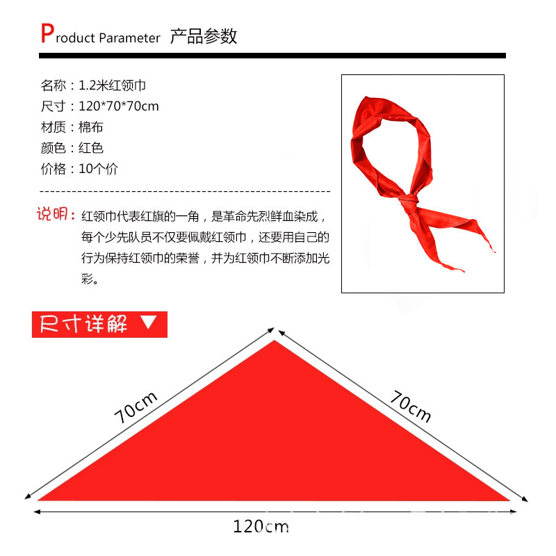 小学生红领巾批发 1.1米少先队员办公学习用品 学校周边小店文具