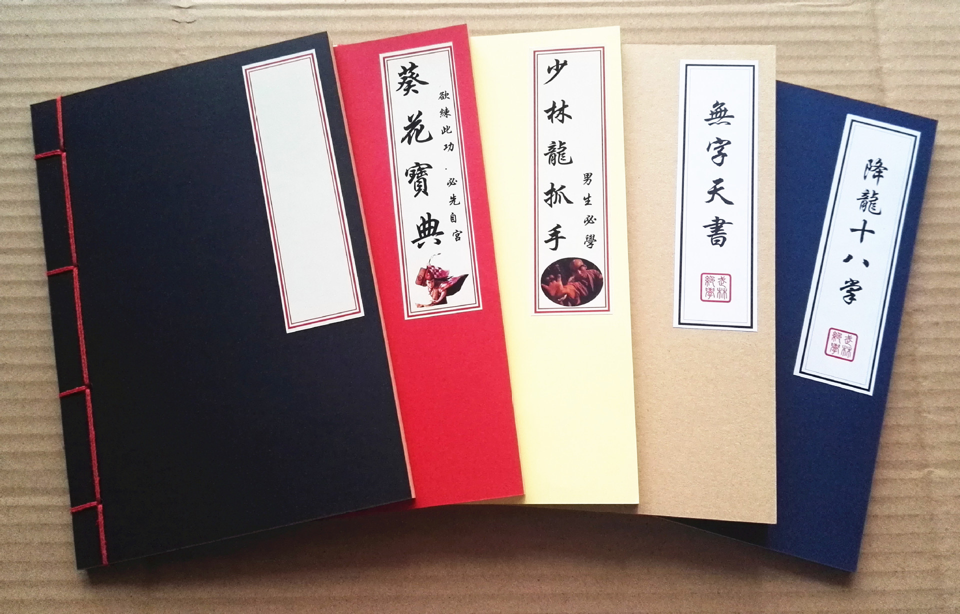 a5尺寸彩款 创意武功秘籍笔记本 个性复古武林绝学手工线装记事本