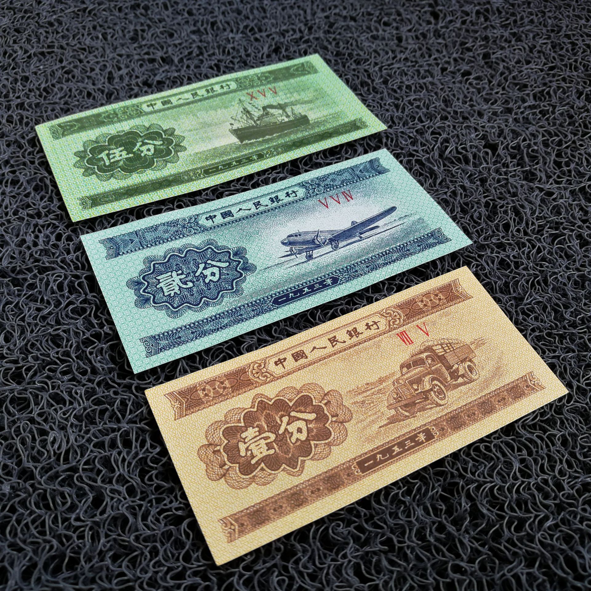 第二套人民币125分整刀第二版人民币一二五分纸分币100张全品保真