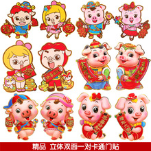 蓝月亮创意猪年卡通生肖猪门贴 植绒立体烫金福字贴画 春节用品