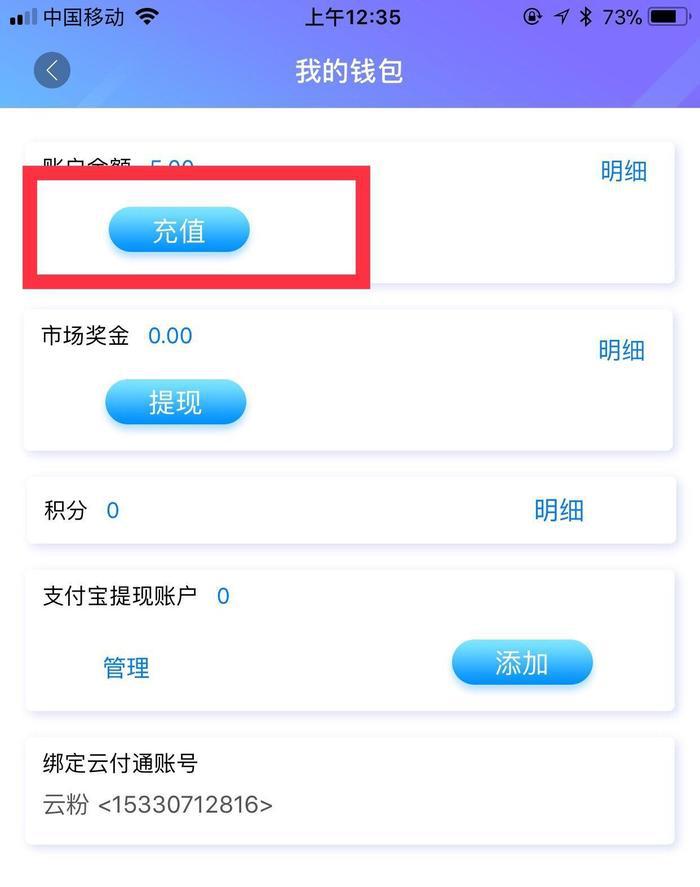 【揭秘】油卡自动充值系统