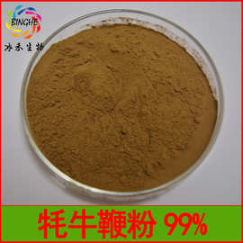 牦牛鞭粉99% 牛鞭粉冻干粉 牦牛鞭提取物 冰禾供应 品质保证