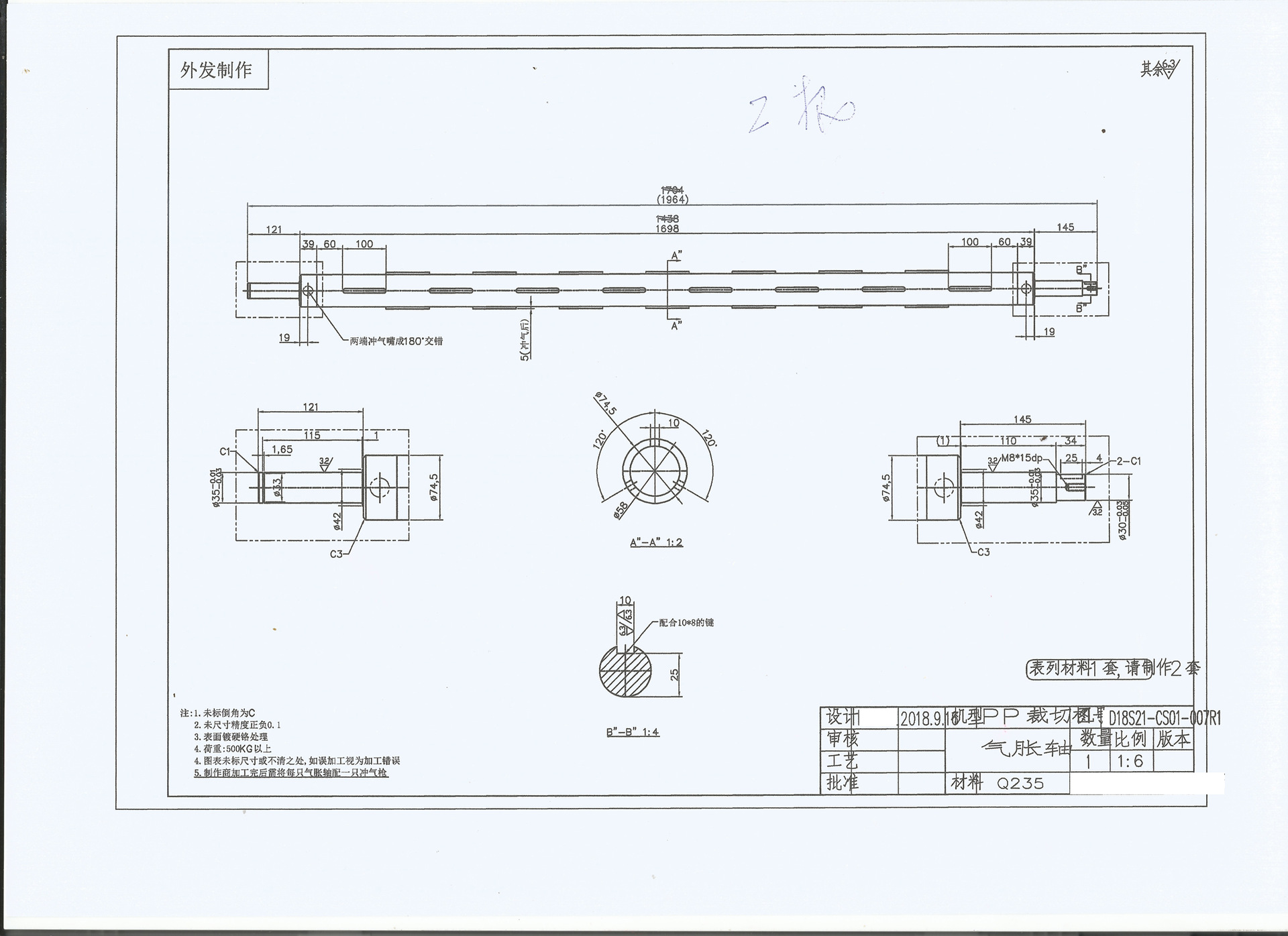 气胀轴非标尺寸,以客户图纸订做;价格详情请咨询 15322807517 云新