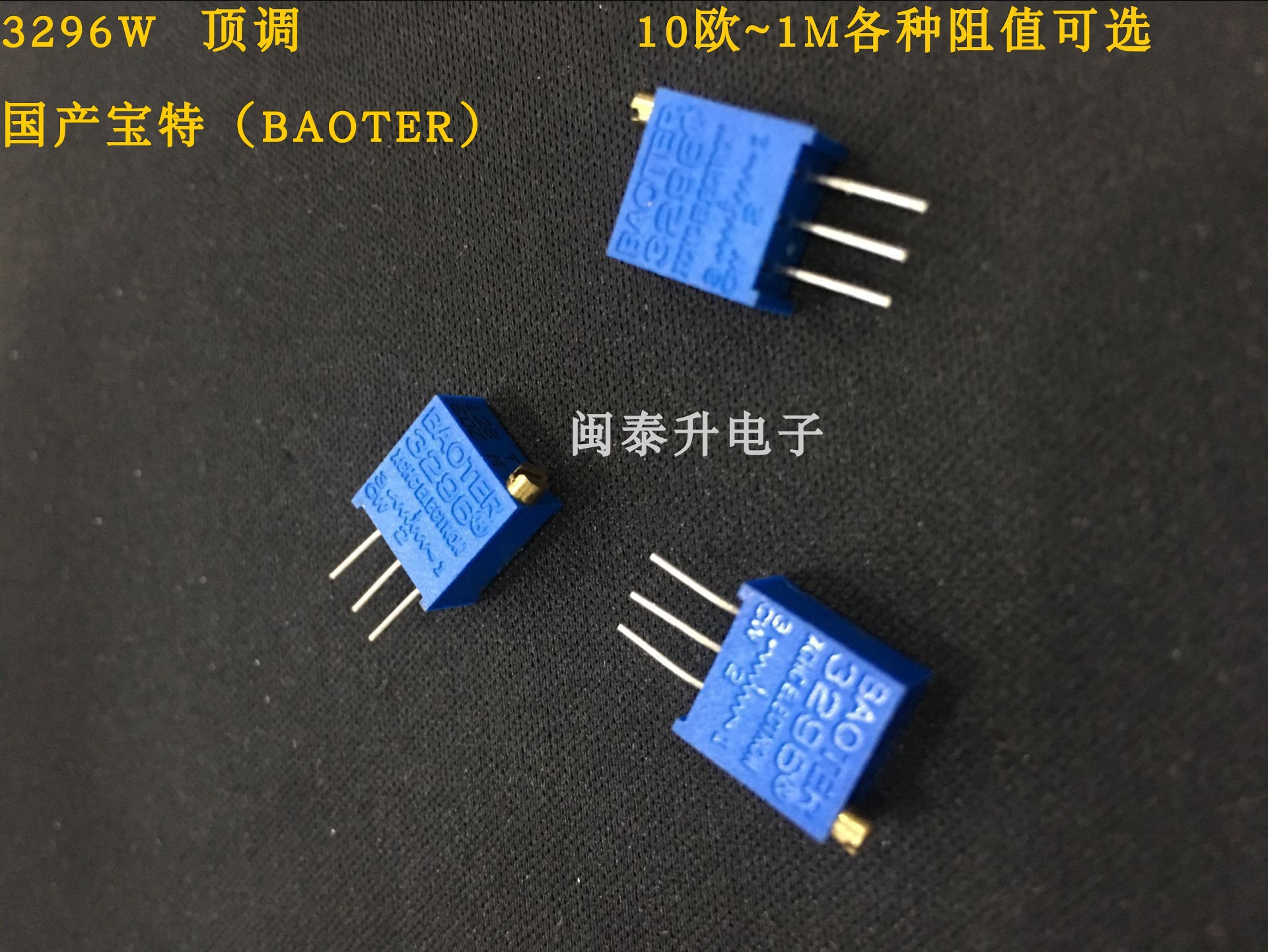 3296w-1-253(baoter)25k多圈精密微调电位器,可调电阻 50/管-阿里巴巴