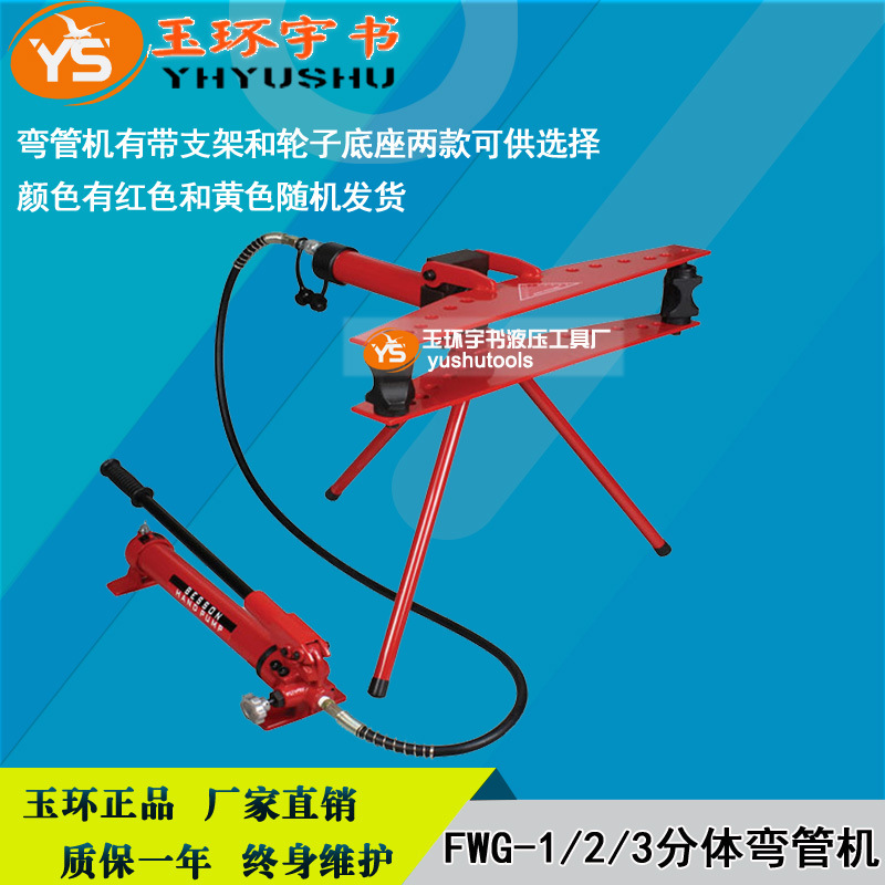 小型手动握管机fwg234寸液压弯管器铜管铁管钢管圆管握管工具
