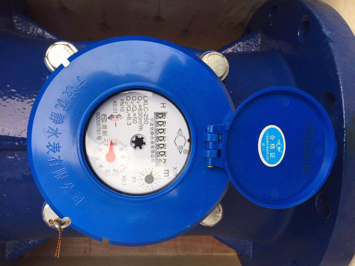 高压螺翼式水表