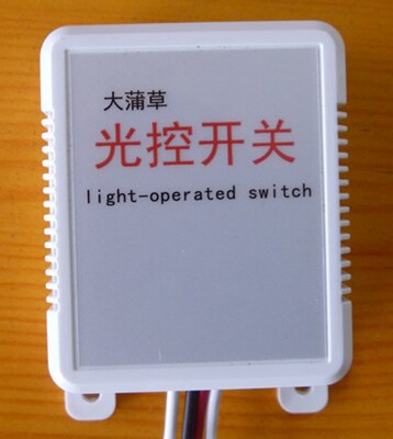 光控开关(ac110v定时4h)