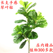 高仿真树海棠叶绿植装饰仿真盆栽植物琴叶榕叶子冷枫叶长支假树叶图片