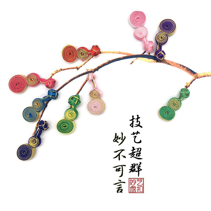 妙艺纽扣布葫芦盘扣两轮古装旗袍盘扣手工喜帖装饰儿童唐装盘扣